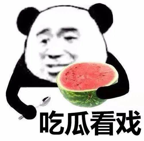 娱乐吃瓜酱隐形式单身